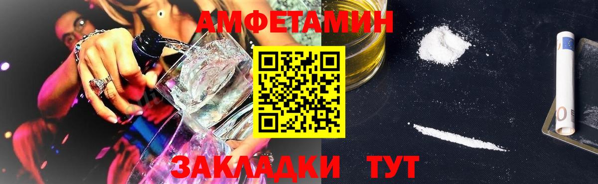 Старая Купавна  Амфетамин  Вход с VPN  АМФ Розовый 