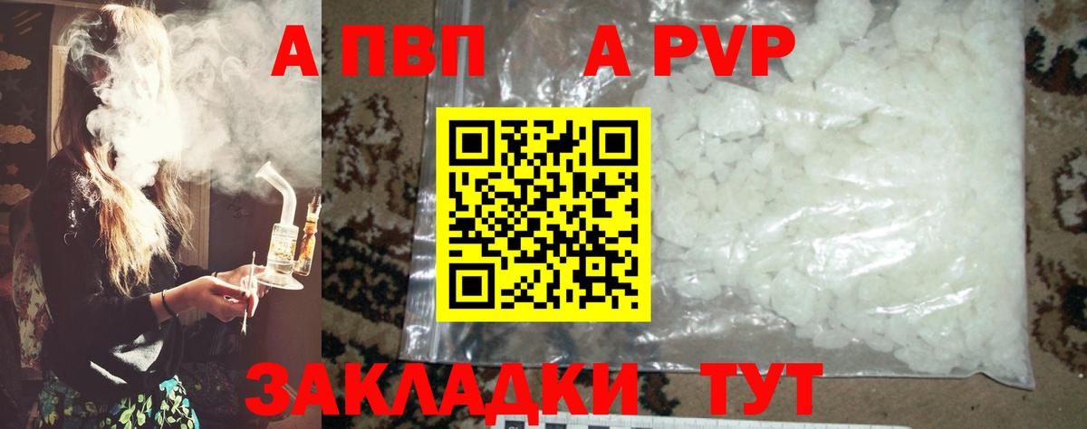 как найти закладки  APVP СК КРИС  Старая Купавна  Вход с VPN  APVP Соль  А ПВП СК 