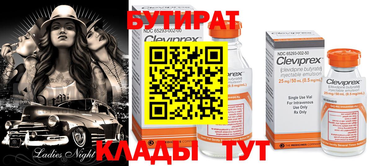 БУТИРАТ GHB Старая Купавна