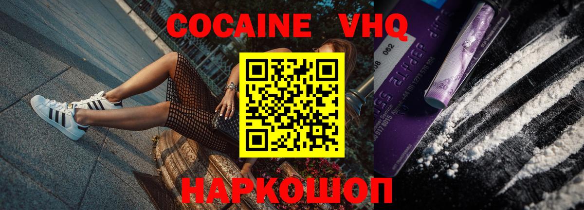 Старая Купавна  КОКАИН 98%  Вход с VPN  Кокаин Columbia 