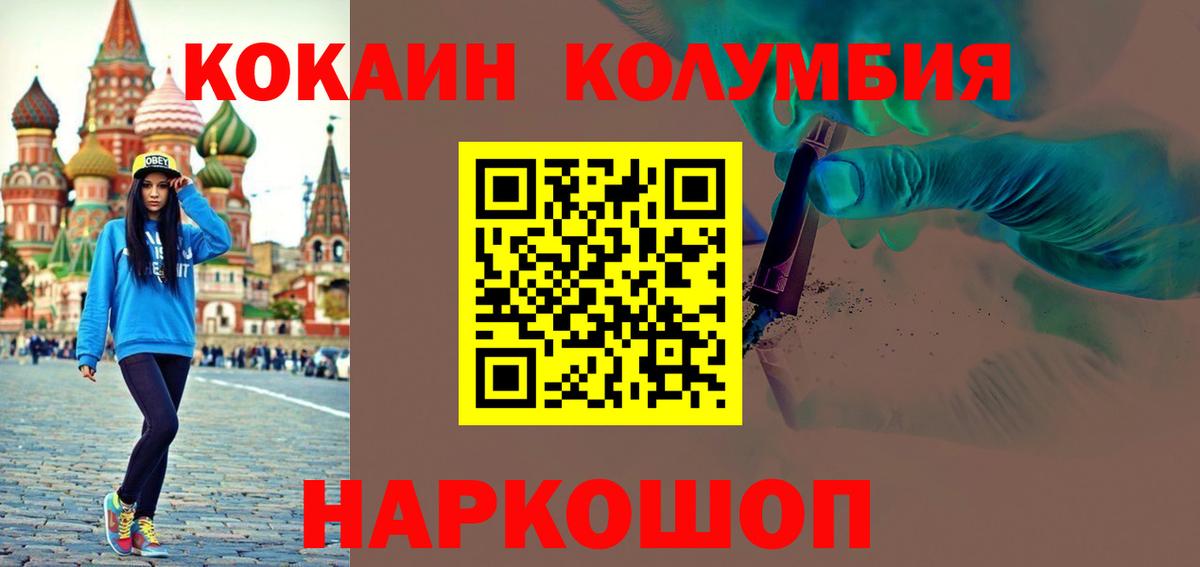КОКАИН Эквадор Старая Купавна