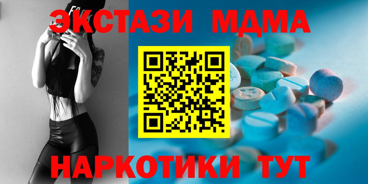 ЭКСТАЗИ 280 MDMA Старая Купавна