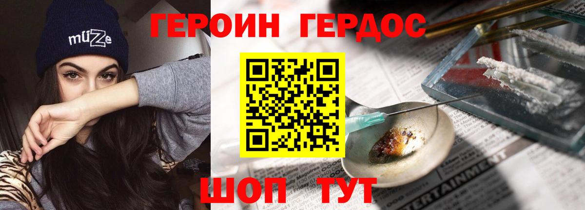 Старая Купавна  Героин  Вход с VPN  ГЕРОИН герыч 