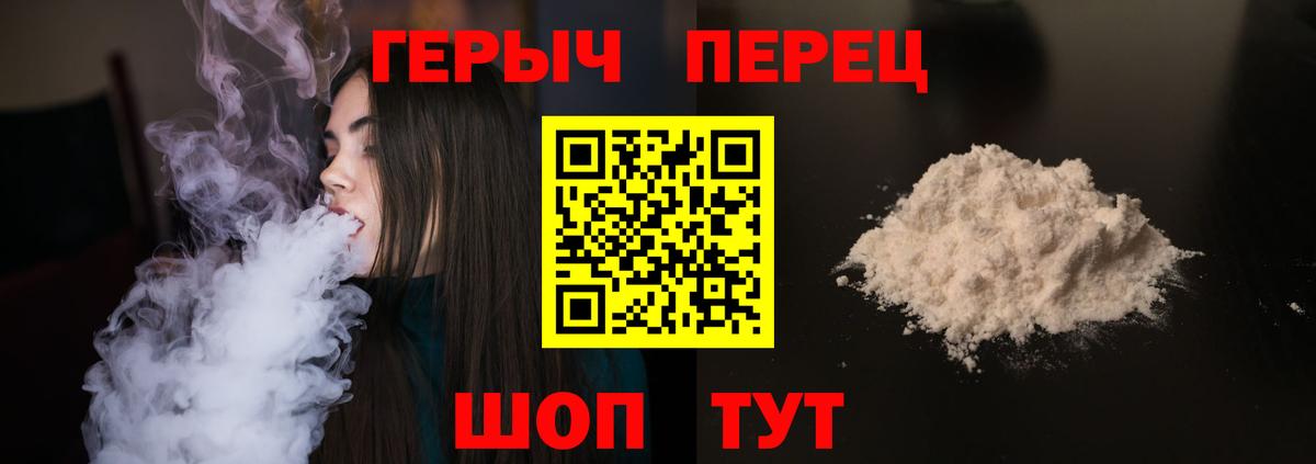 ГЕРОИН белый Старая Купавна