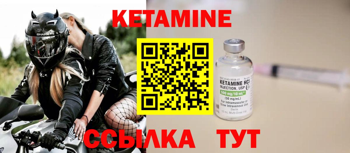 Старая Купавна  КЕТАМИН VHQ  КЕТАМИН ketamine  Вход с VPN 