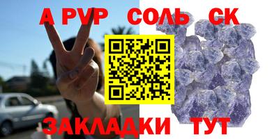 альфа пвп VHQ Бузулук