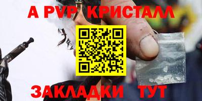 альфа пвп VHQ Бузулук