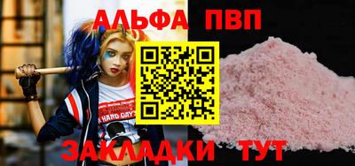альфа пвп VHQ Бузулук
