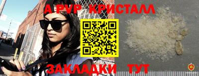 альфа пвп VHQ Бузулук