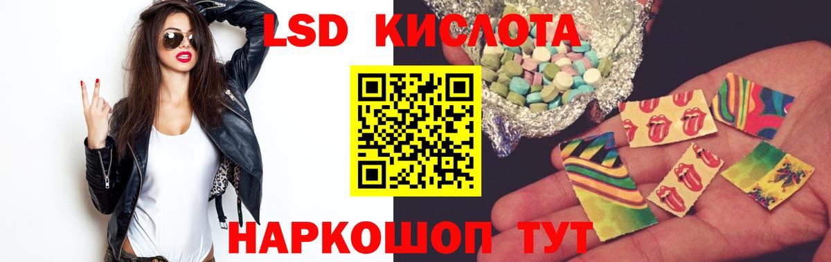 ЛСД экстази кислота Старая Купавна