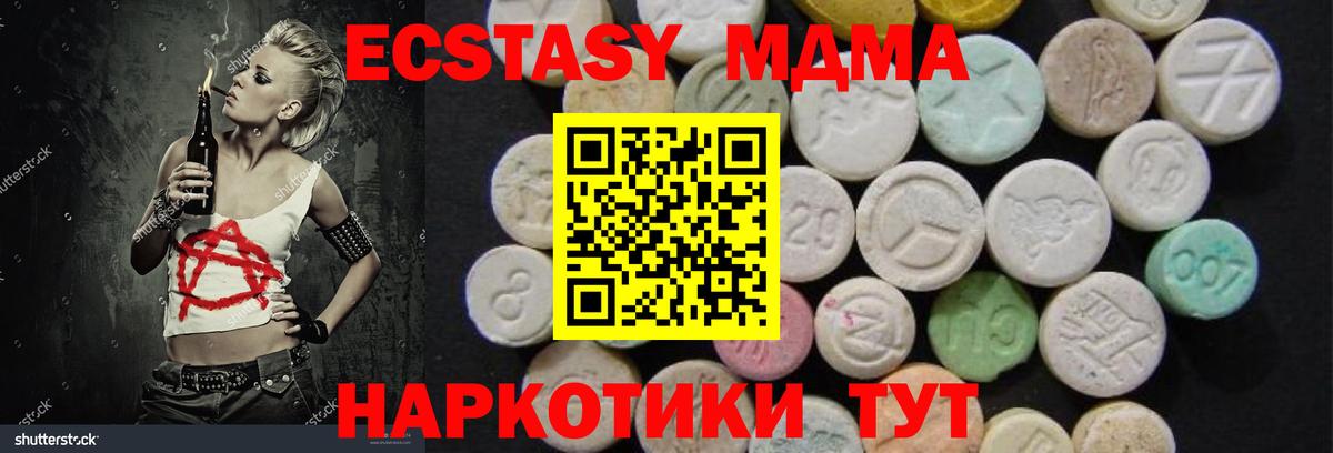 МДМА Molly  МДМА crystal  Вход с VPN  Старая Купавна 