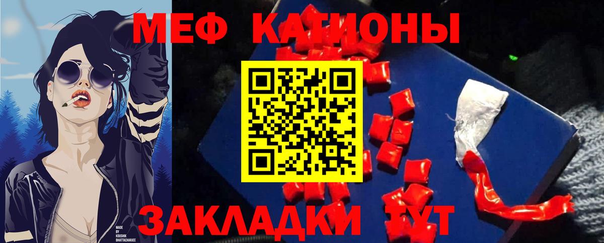 МЕФ мука Старая Купавна