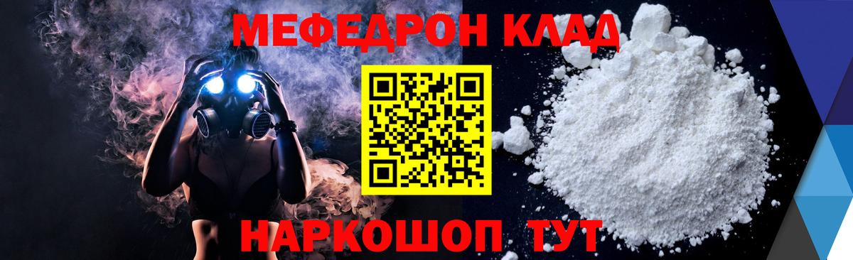 МЯУ-МЯУ мяу мяу  Мефедрон VHQ  МЯУ-МЯУ  Вход с VPN  купить наркоту  Старая Купавна 