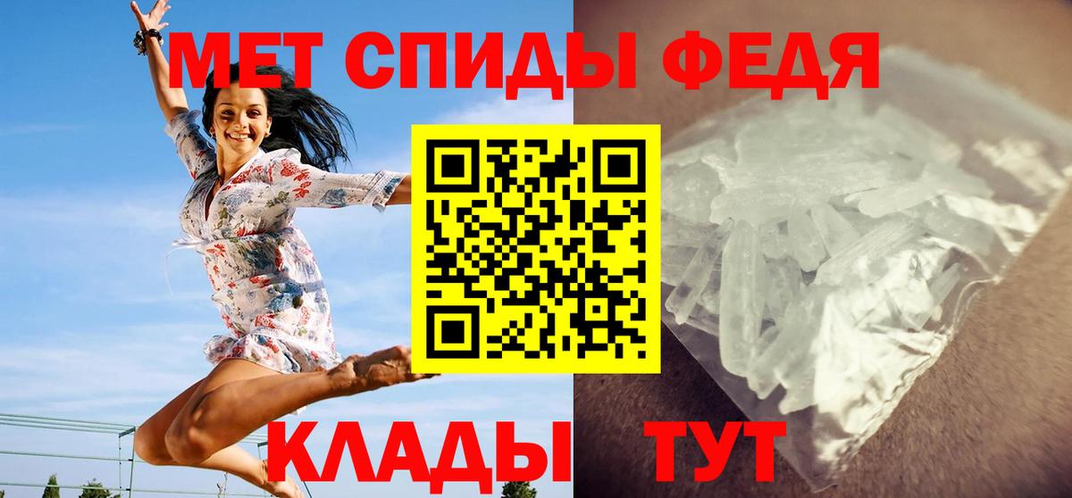 Первитин кристалл  МЕТАМФЕТАМИН  Старая Купавна  Вход с VPN 