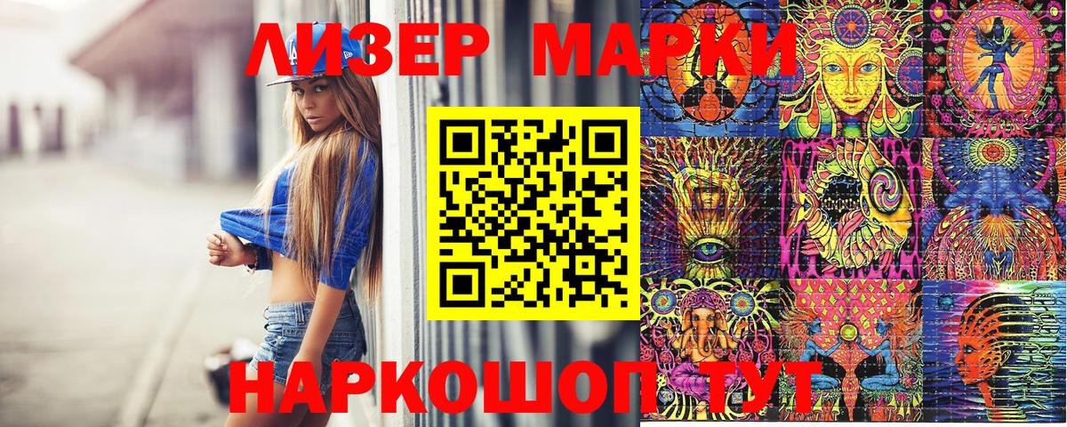Марки 25I-NBOMe 1,5мг  Вход с VPN  Старая Купавна 