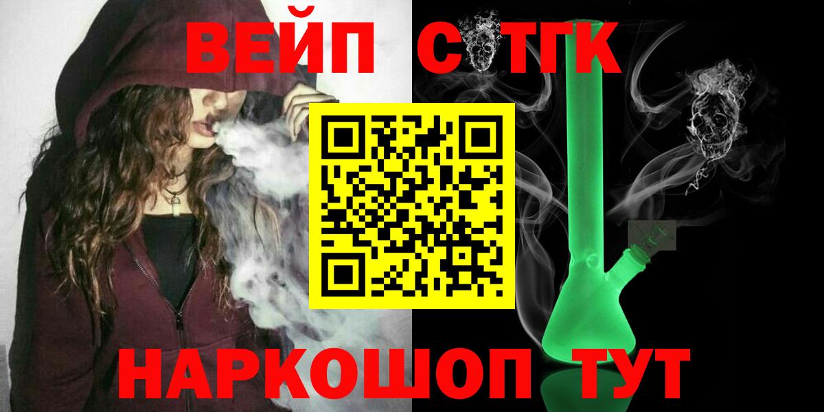 Дистиллят ТГК THC oil Старая Купавна