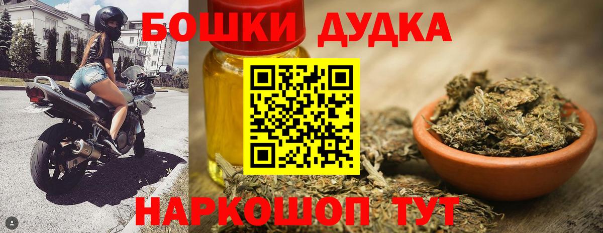 Бошки Шишки THC 21% Старая Купавна